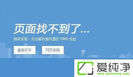 DNSʧôkѹg[o(w)DNSַôQ
