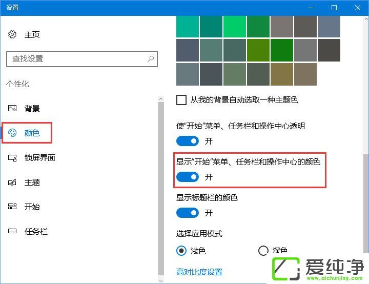 Windows10O(sh)΄(w)Ԅ(dng)׃ɫ