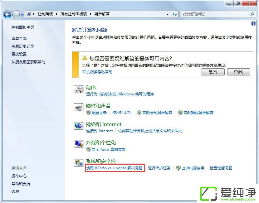 w7ϵy(tng)Windows Updateʧôk