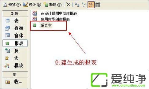 ʹAccess(chung)һ(g)εĈ(bo)Access(bo)ķ