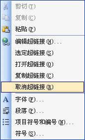 Wordг朽ôWordȡ(j)朽