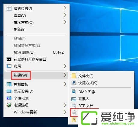 W10純凈版右鍵菜單中的“opendlg”選項(xiàng)如何刪除?