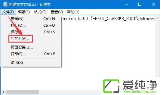 W10純凈版右鍵菜單中的“opendlg”選項(xiàng)如何刪除?