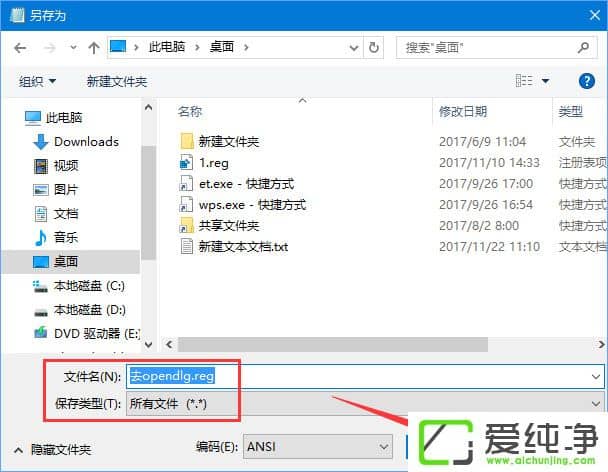 W10純凈版右鍵菜單中的“opendlg”選項(xiàng)如何刪除?