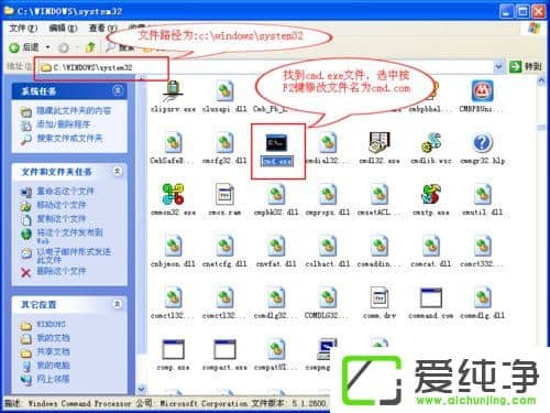 WindowsXP֏EXEļPķ