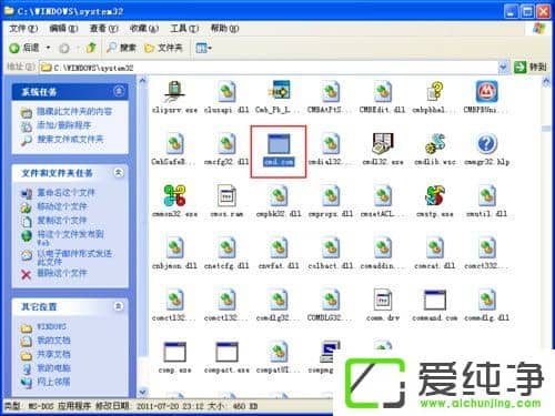 WindowsXP֏EXEļPķ