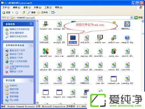 WindowsXP֏EXEļPķ