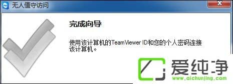 TeamViewerôTeamViewerھW(wng)й