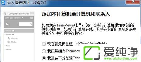 TeamViewerôTeamViewerھW(wng)й棿