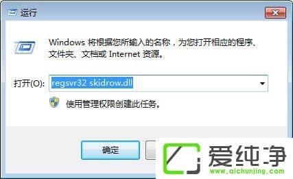 w7憢(dng)ΑʾӋ(j)C(j)ЁGʧSkidrow.dllôQ