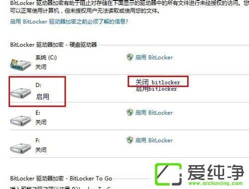 w7P(gun)]BitLockerw7P(gun)]BitLockerķ