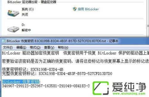 w7P(gun)]BitLockerw7P(gun)]BitLockerķ