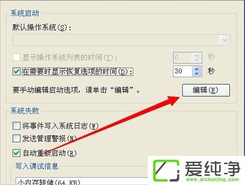 XP純凈版提示文件boot.ini非法怎么辦?