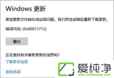 W10 1709ʧ(bo)e(cu)0x80073712ôQ