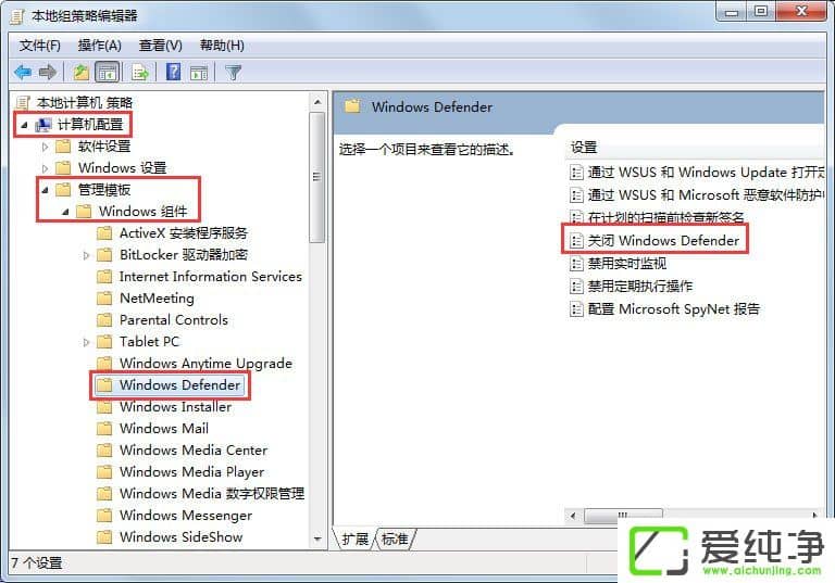 w7系統(tǒng)Windows Defender定義更新提示錯(cuò)誤代碼0x80070643如何解決?