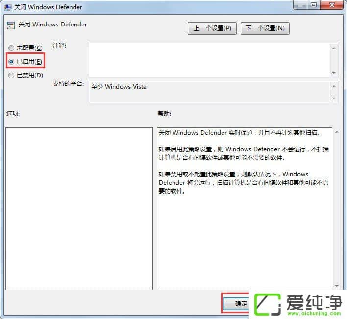 w7系統(tǒng)Windows Defender定義更新提示錯(cuò)誤代碼0x80070643如何解決?