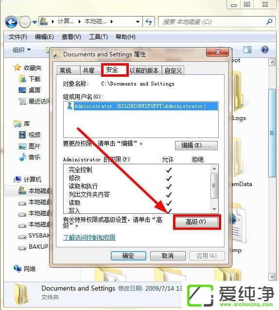 w7 Documents and SettingsļAܽ^Lôk