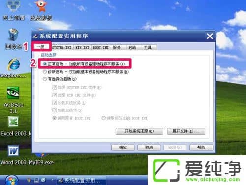 WindowsXPM(jn)밲ȫģʽWindowsXPM(jn)밲ȫģʽO(sh)