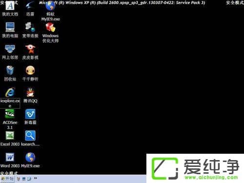 WindowsXPM(jn)밲ȫģʽWindowsXPM(jn)밲ȫģʽO(sh)