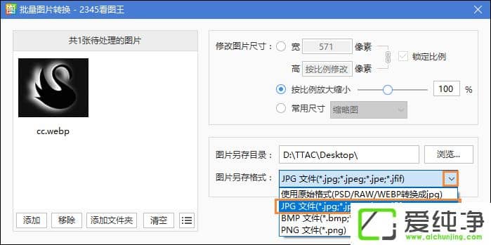 WebPʽļôD(zhun)QJPGDƬ