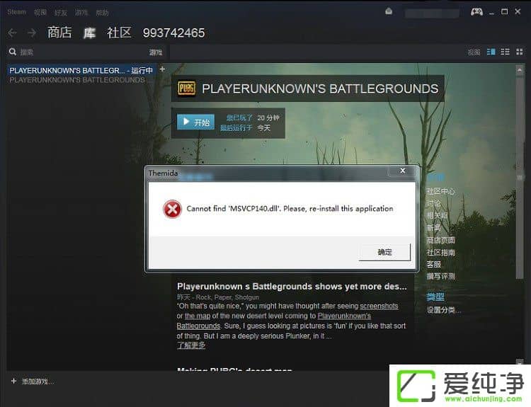 w7氲b^ʾCannot find MSVCP140.dllôQ
