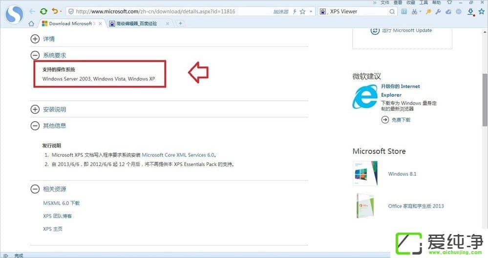 win7Xô_XPS Viewer