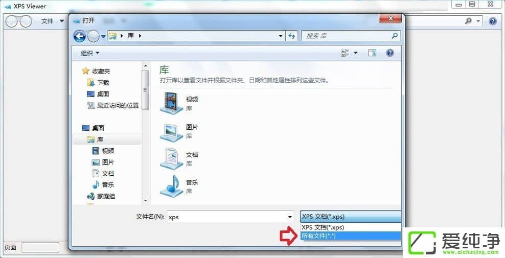 win7Xô_XPS Viewer