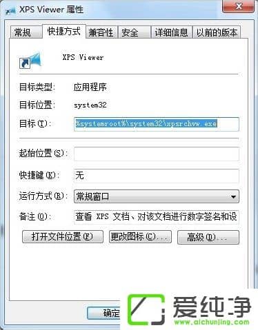 win7Xô_XPS Viewer