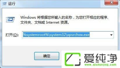 win7Xô_XPS Viewer