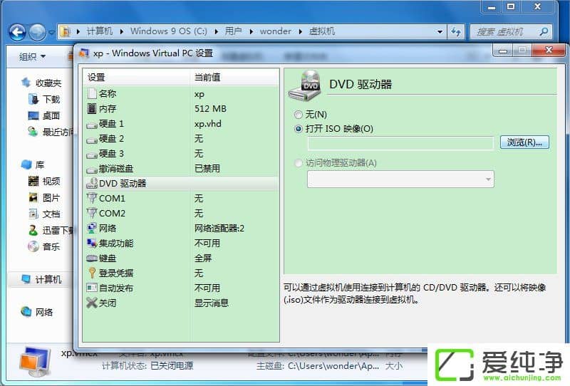 win7XWindows Virtual PCô