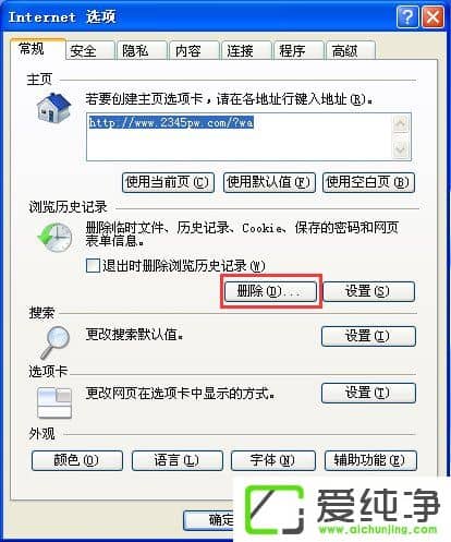 WindowsXPʾIE(yng)óe(cu)`νQ
