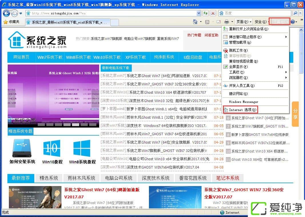 WindowsXPʾIE(yng)óe(cu)`νQ