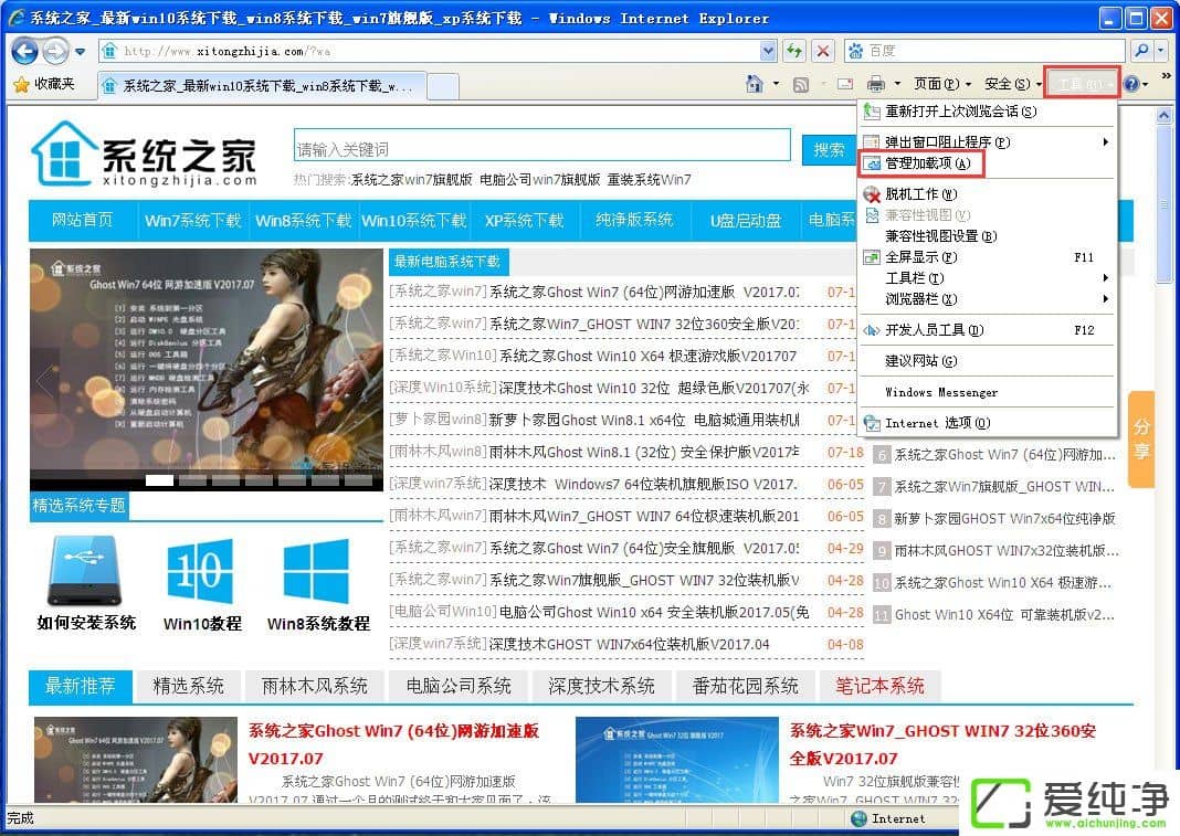 WindowsXPʾIE(yng)óe(cu)`νQ