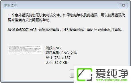 w7ϵy(tng)ƄӲPo(f)ļe0x80071ac3ôk