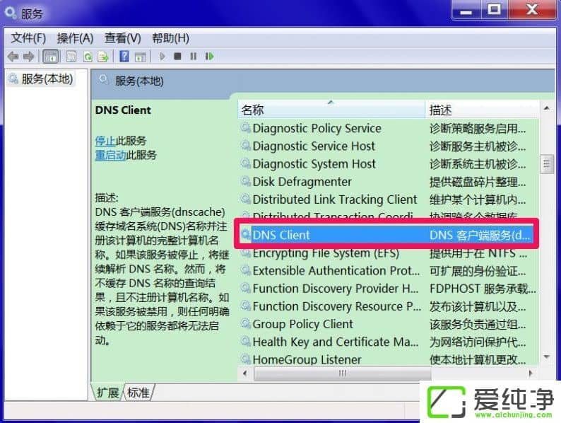 win7XDNS(w)δ푑(yng)ôk