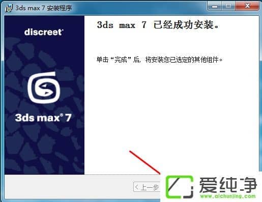 w7ϵy(tng)ôb3dmax7.0