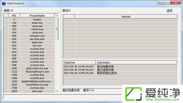 W10系統(tǒng)下hidetoolz驅(qū)動(dòng)加載失敗怎么解決?