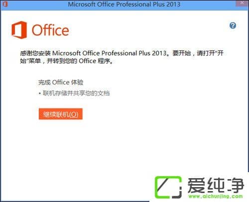 ʹOffice 2013Office 2013ƽⷽB