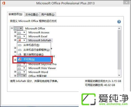 ʹOffice 2013Office 2013ƽⷽB