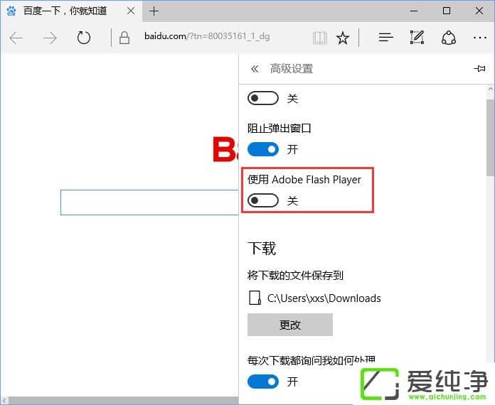 W10W(wng)ҕloʾc(din)Ɇadobe flash playerզk