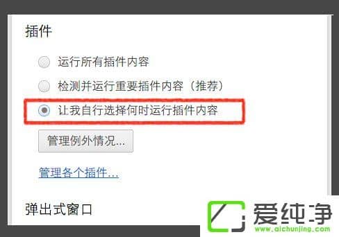 W10W(wng)ҕloʾc(din)Ɇadobe flash playerզk