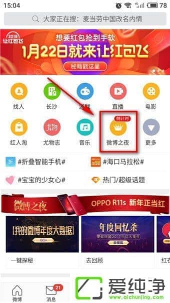 2018΢֮ҹôͶƱ2018΢֮ҹͶƱ