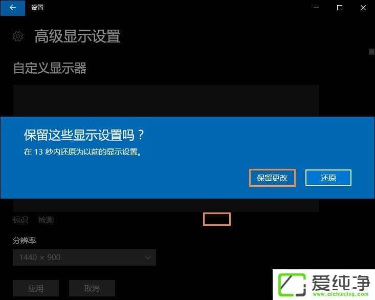 W10ô޸ķֱW10ֱO(sh)÷