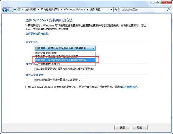 win764位系統(tǒng)下載配置windows update失敗 還原更改