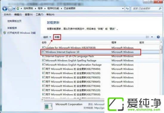 win7ôжdIE10˻صIE8
