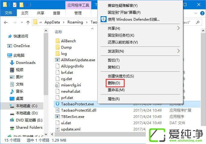 Win10漃64λtaobaoprotect.exeռÃ(ni)ôk