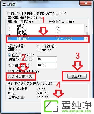 win7ӲP(pn)(sh)e(cu)`ôQ
