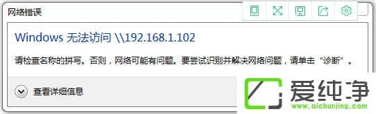 Windows oL\\192.168.1.102ôk