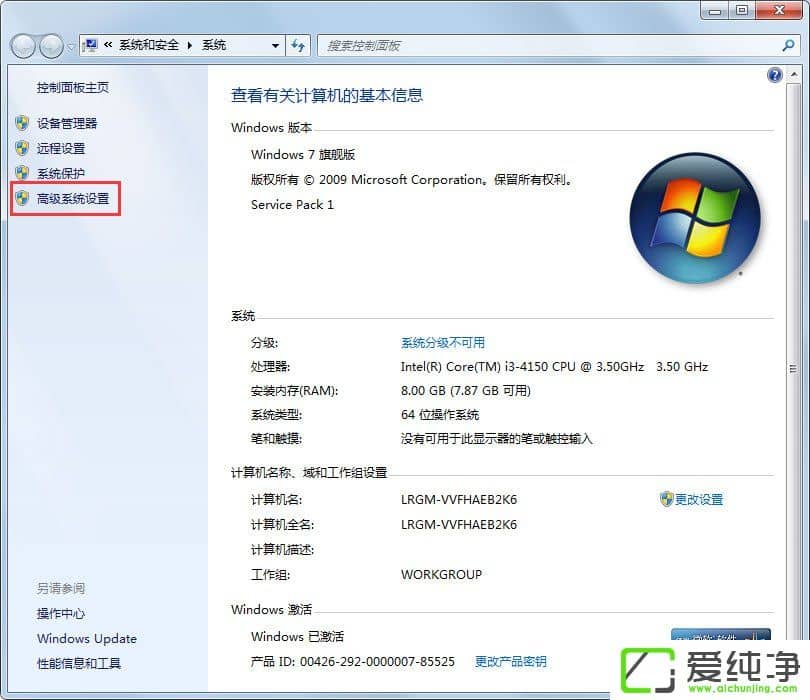 win7ӲP(pn)(sh)e(cu)`ôQ