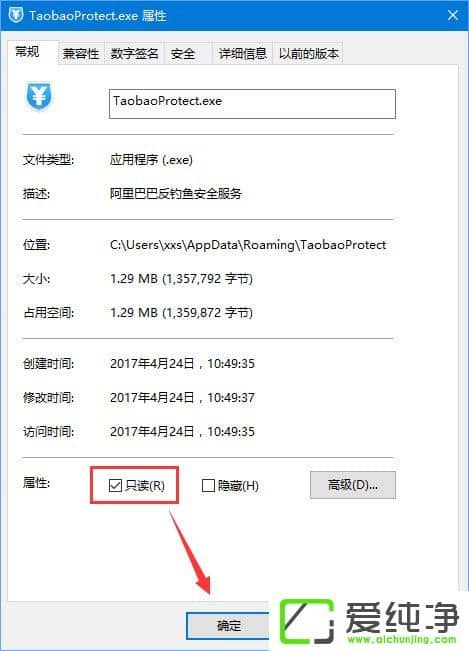 Win10漃64λtaobaoprotect.exeռÃ(ni)ôk